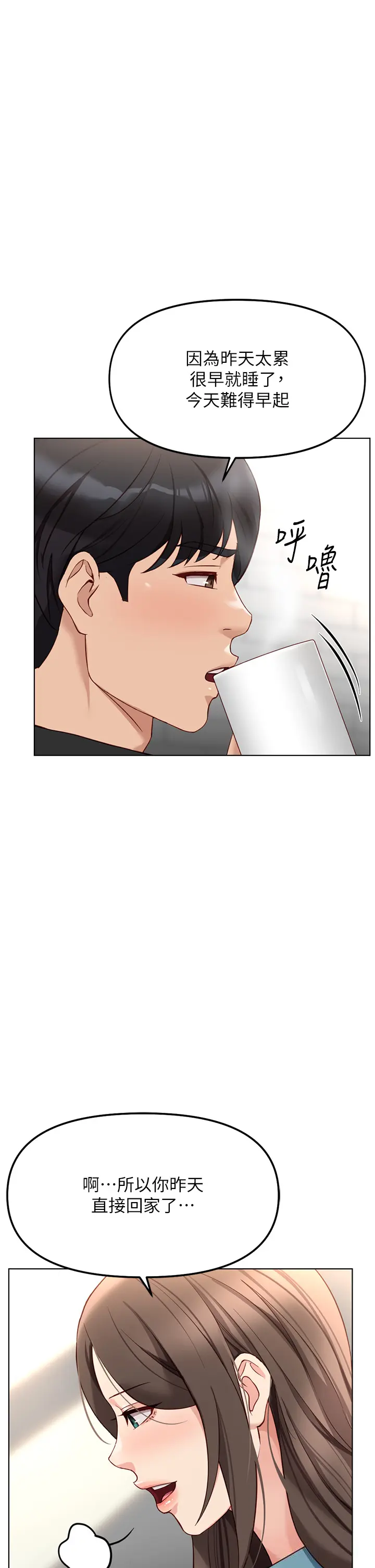 第33話  不會讓你「餓」到_鲁蛇社畜的金手指