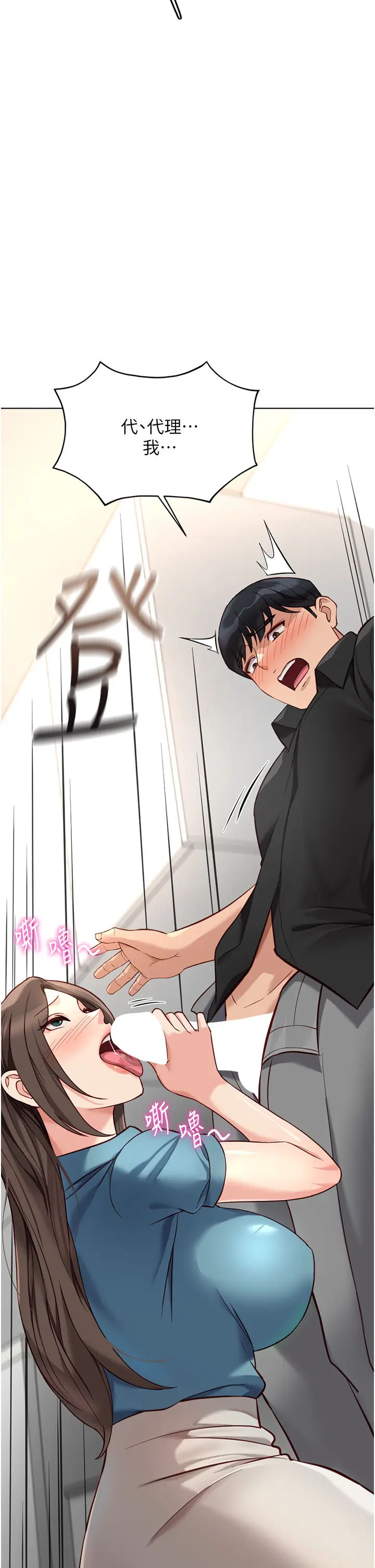 第33話  不會讓你「餓」到_鲁蛇社畜的金手指