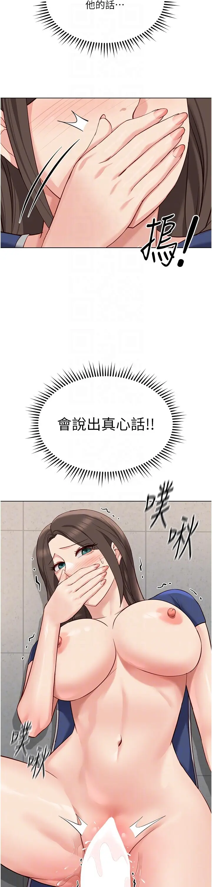 第32話  最後是清潔口交♥_鲁蛇社畜的金手指