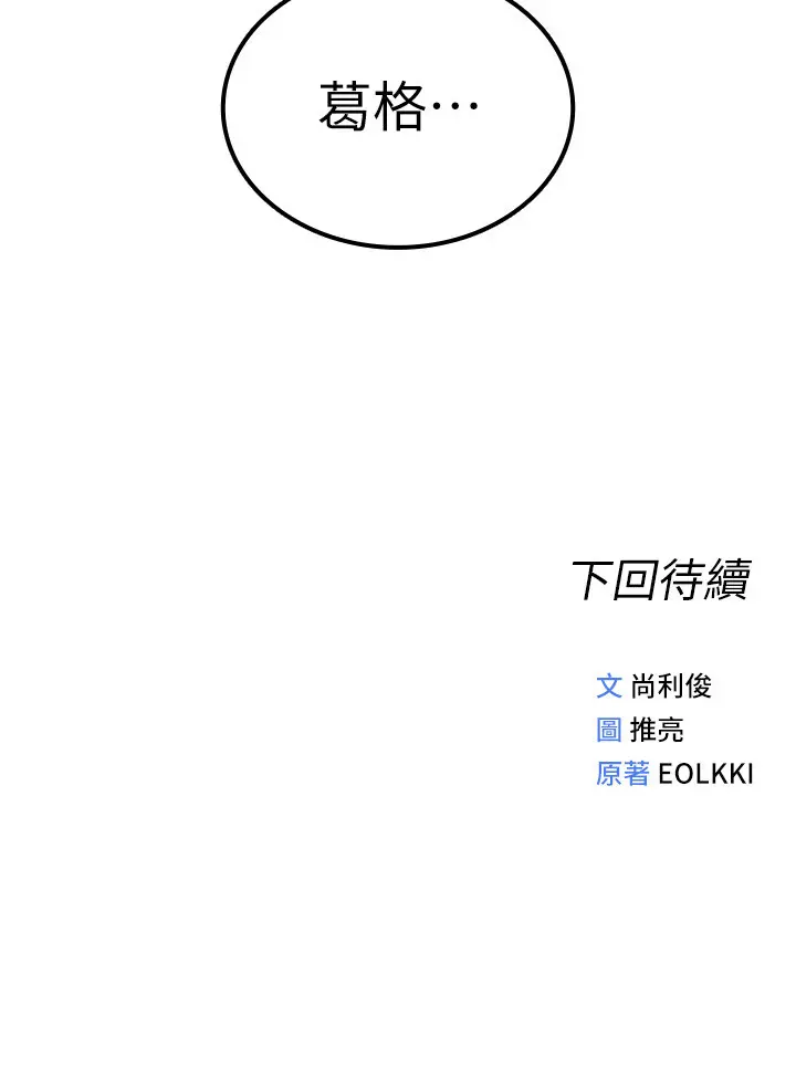 第32話 最後是清潔口交♥_鲁蛇社畜的金手指