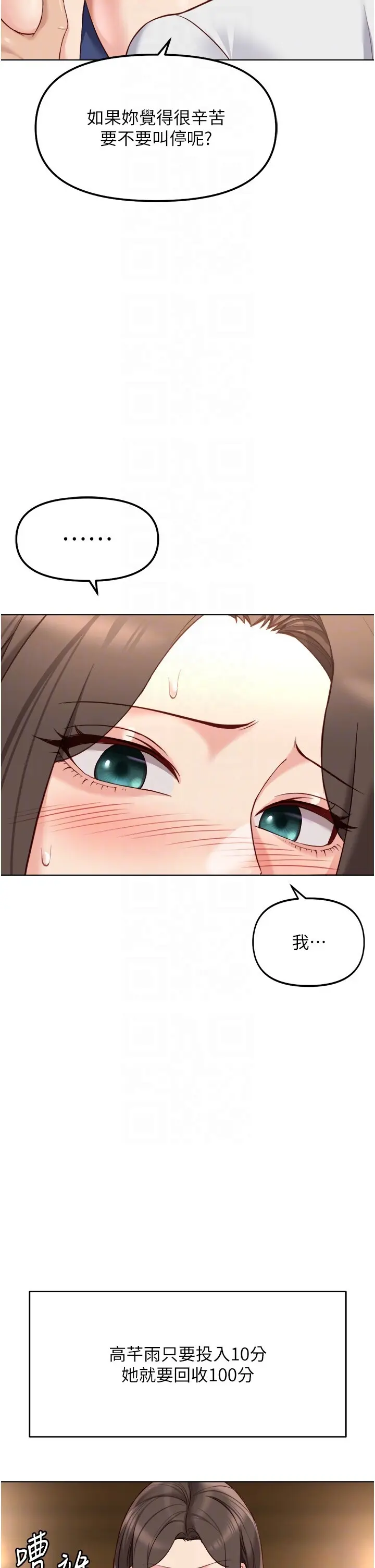 第31話  人妻還這麼緊?_鲁蛇社畜的金手指