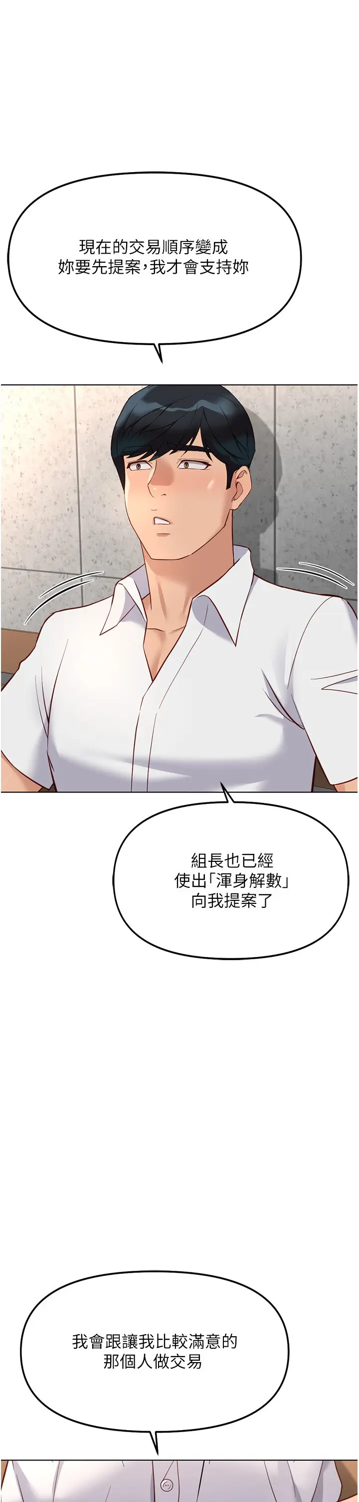 第29話  鮮榨母乳馬殺雞_鲁蛇社畜的金手指