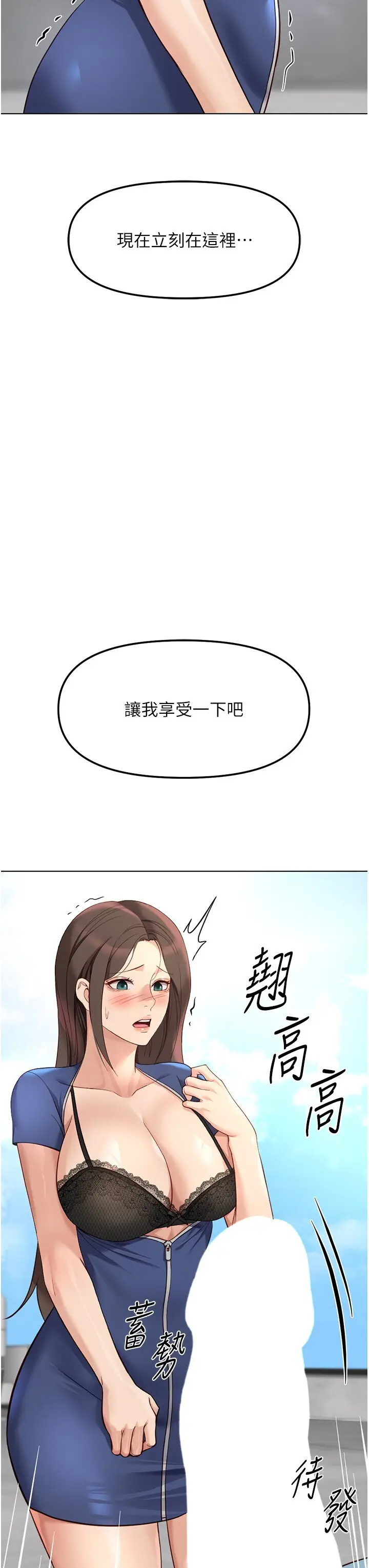 第29話  鮮榨母乳馬殺雞_鲁蛇社畜的金手指