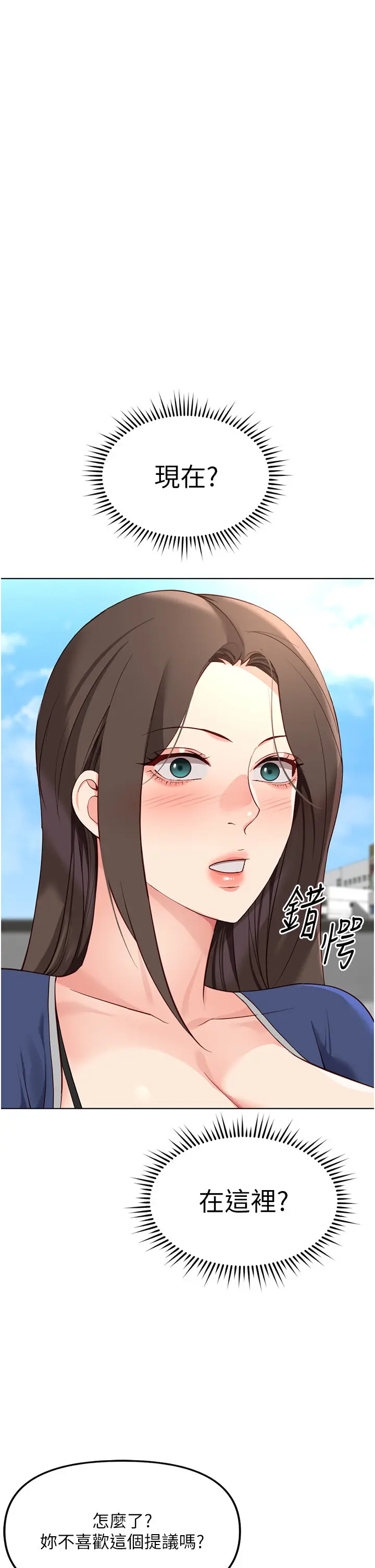 第29話  鮮榨母乳馬殺雞_鲁蛇社畜的金手指