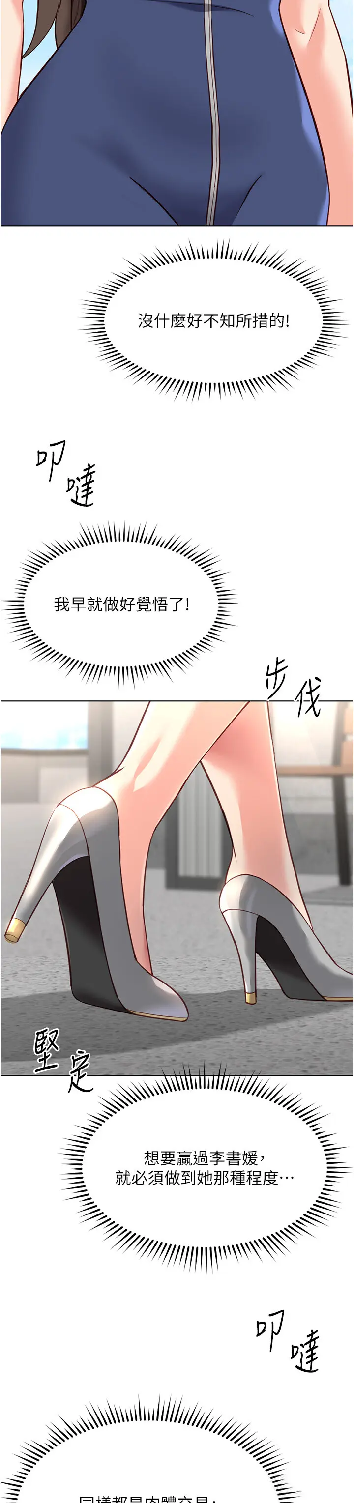 第29話  鮮榨母乳馬殺雞_鲁蛇社畜的金手指