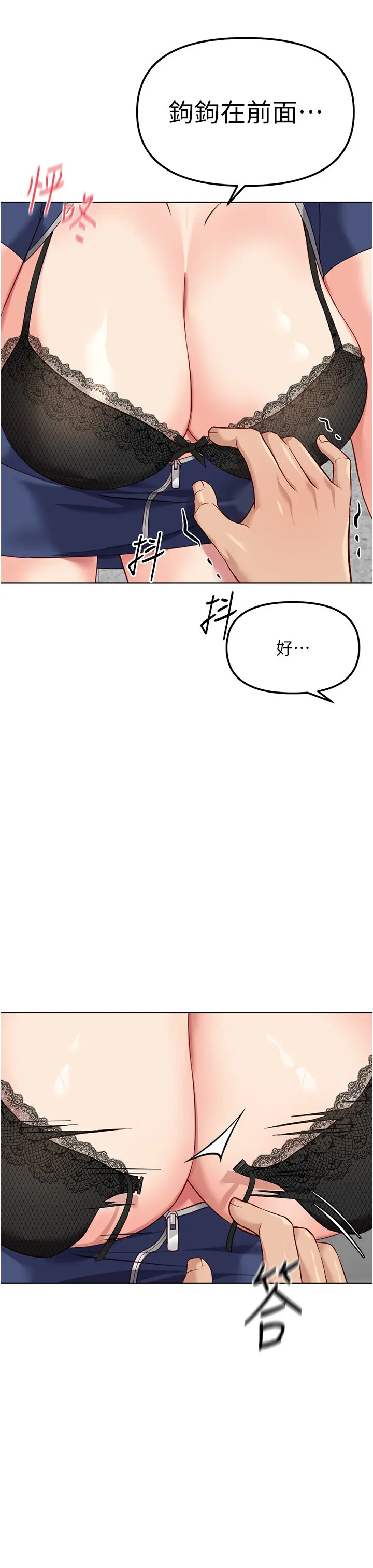 第29話  鮮榨母乳馬殺雞_鲁蛇社畜的金手指