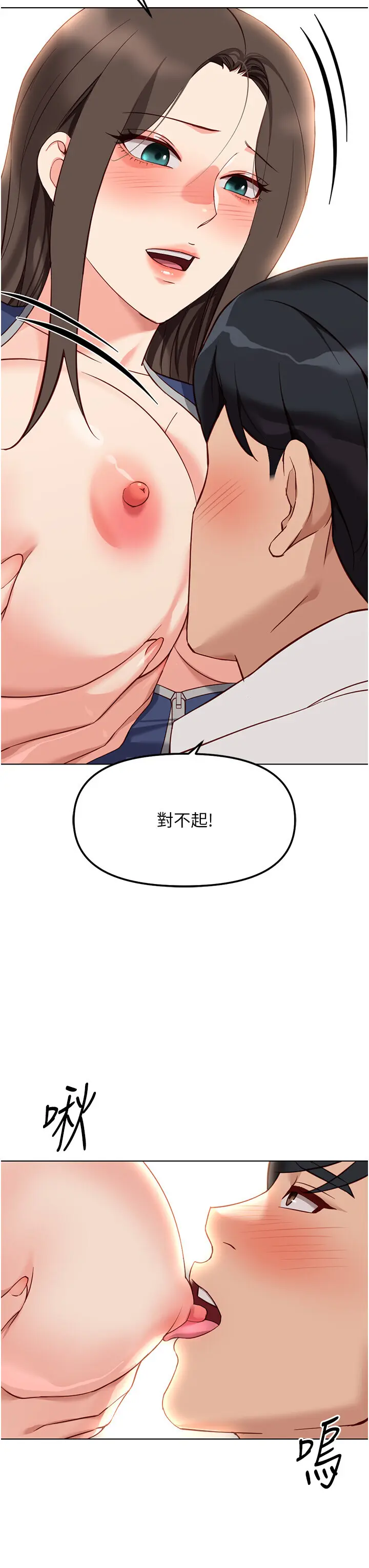 第29話  鮮榨母乳馬殺雞_鲁蛇社畜的金手指