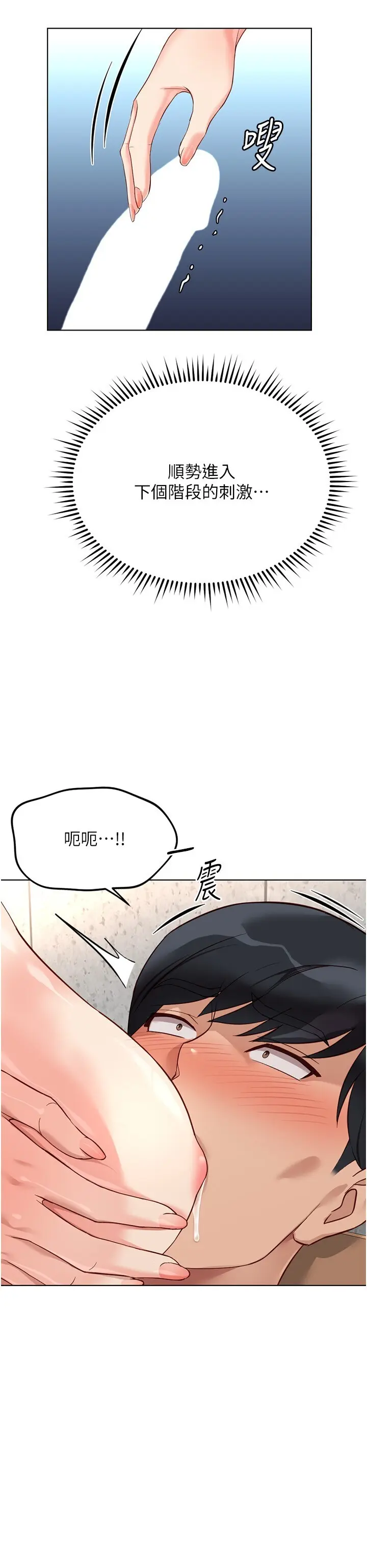 第29話  鮮榨母乳馬殺雞_鲁蛇社畜的金手指