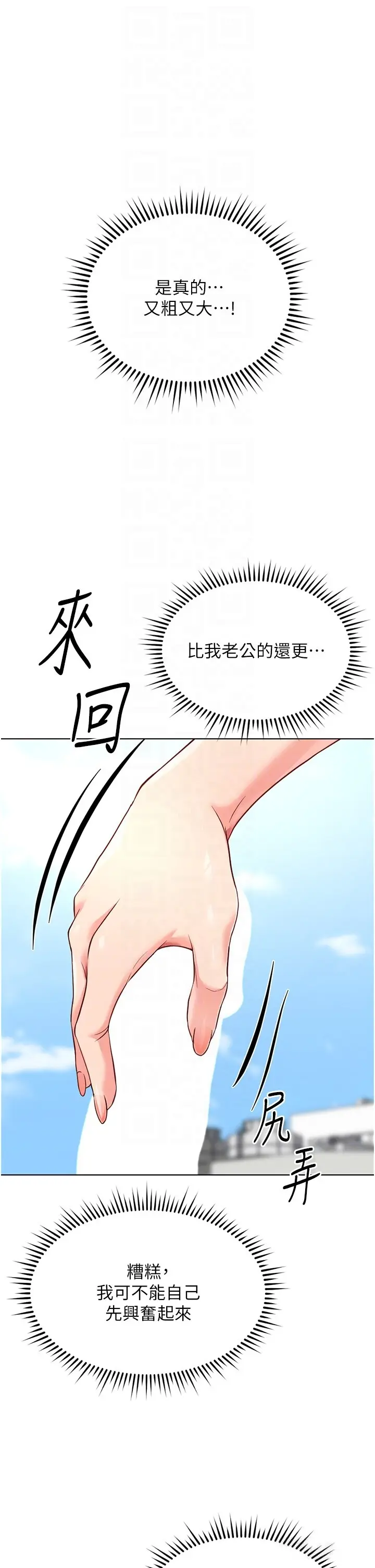 第29話  鮮榨母乳馬殺雞_鲁蛇社畜的金手指