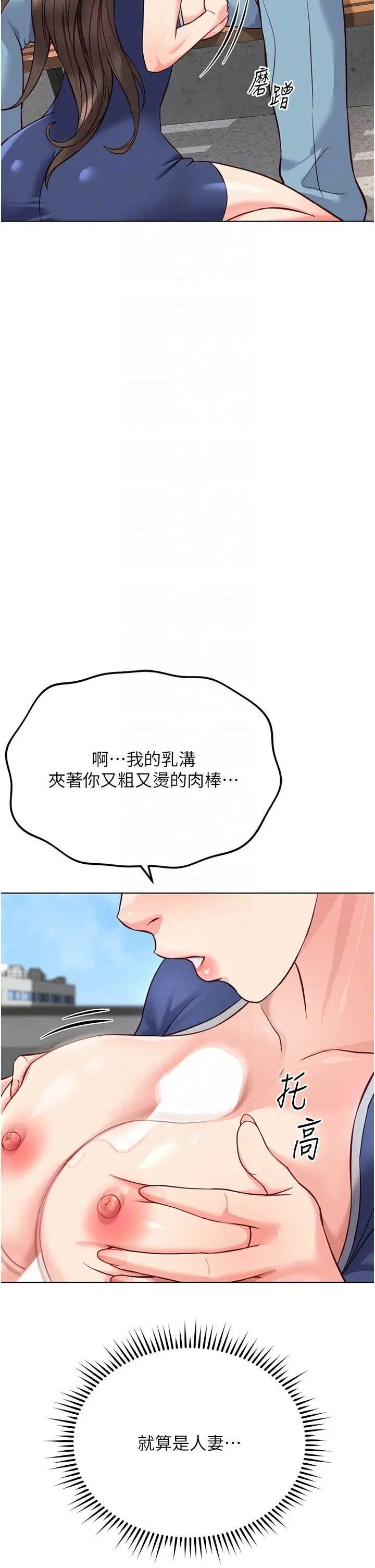 第29話  鮮榨母乳馬殺雞_鲁蛇社畜的金手指