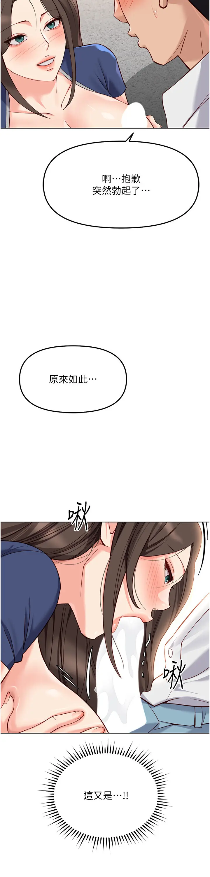 第29話  鮮榨母乳馬殺雞_鲁蛇社畜的金手指