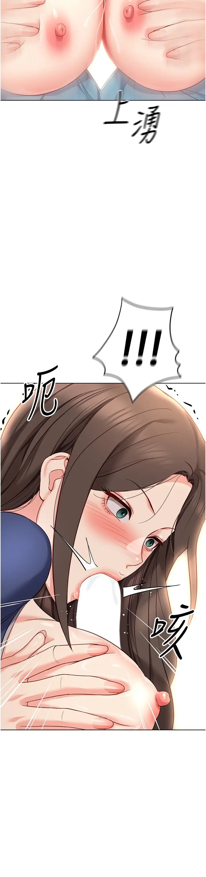 第29話  鮮榨母乳馬殺雞_鲁蛇社畜的金手指