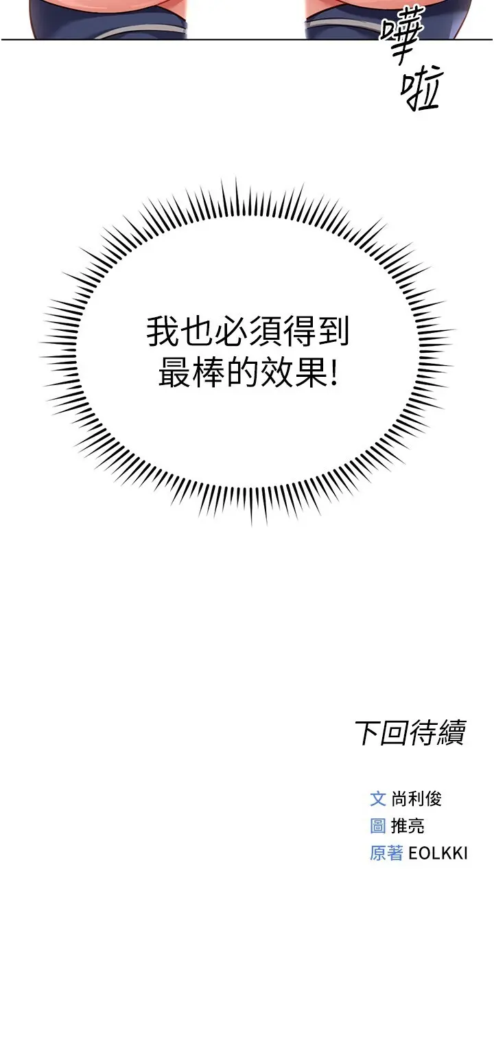第29話 鮮榨母乳馬殺雞_鲁蛇社畜的金手指