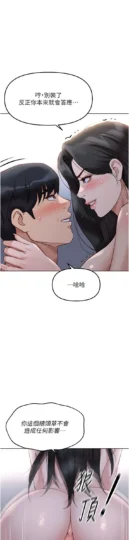 第28話 現在是預付制哦!_鲁蛇社畜的金手指-皮皮兔动漫