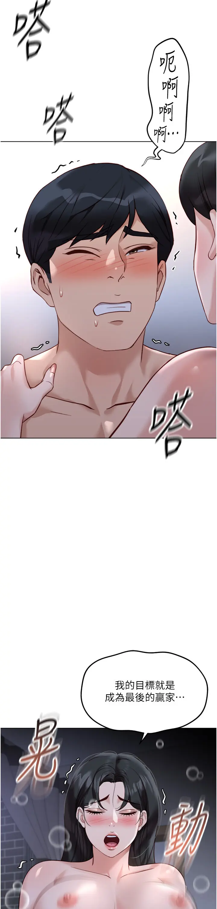 第28話  現在是預付制哦!_鲁蛇社畜的金手指