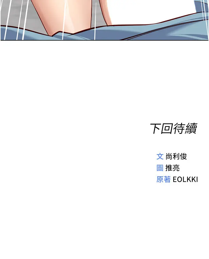 第28話 現在是預付制哦!_鲁蛇社畜的金手指