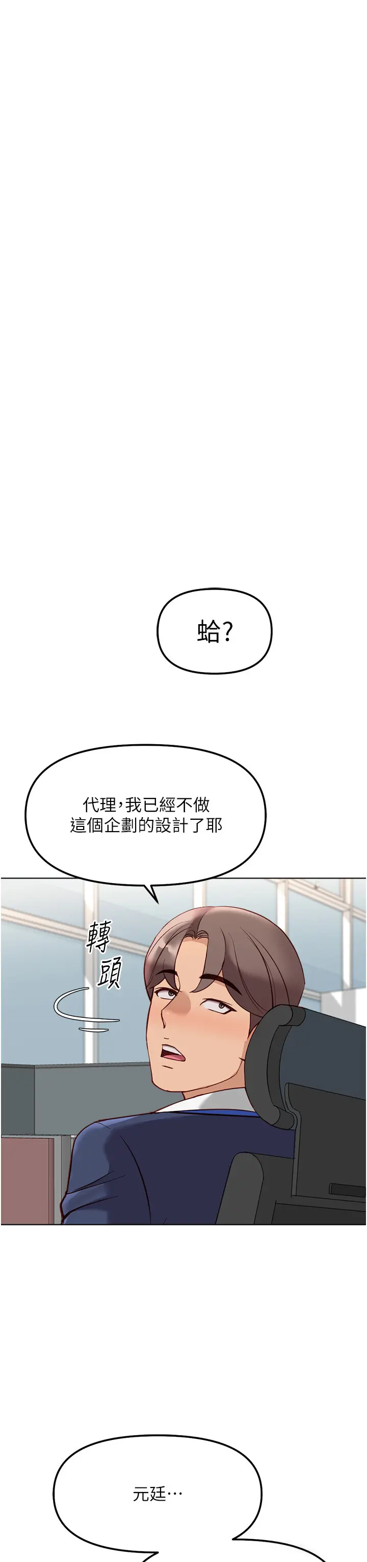 第26話  破例為你「特別服務」_鲁蛇社畜的金手指