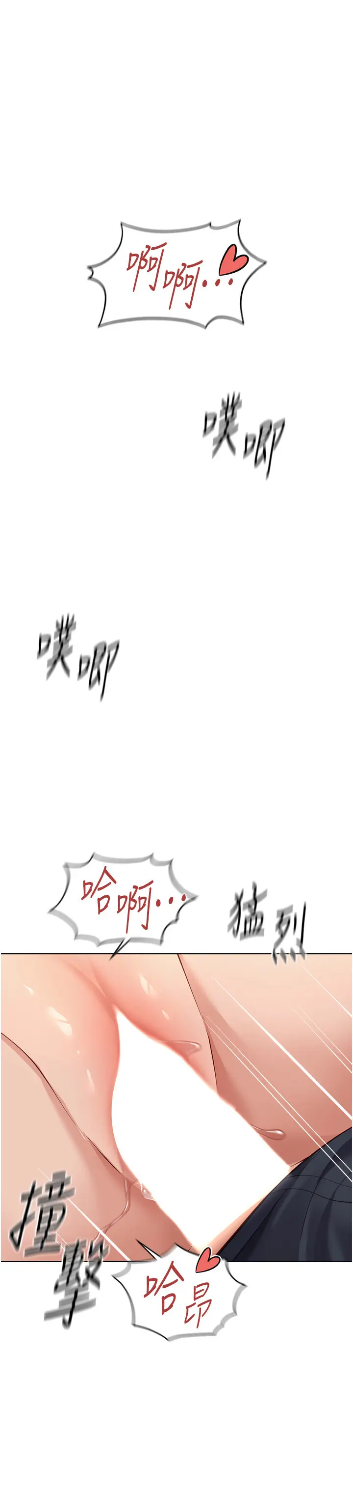 第26話  破例為你「特別服務」_鲁蛇社畜的金手指