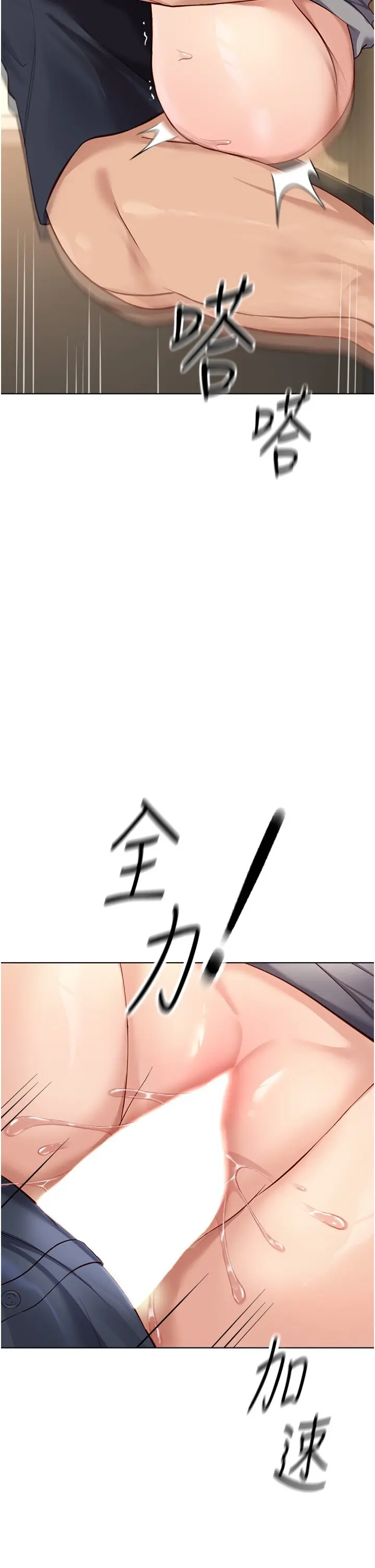 第26話  破例為你「特別服務」_鲁蛇社畜的金手指