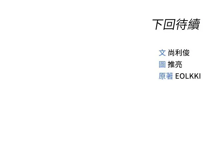 第26話 破例為你「特別服務」_鲁蛇社畜的金手指