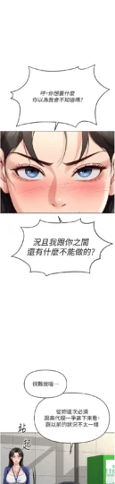 第25話 肉體交易的時間到了_鲁蛇社畜的金手指-皮皮兔动漫