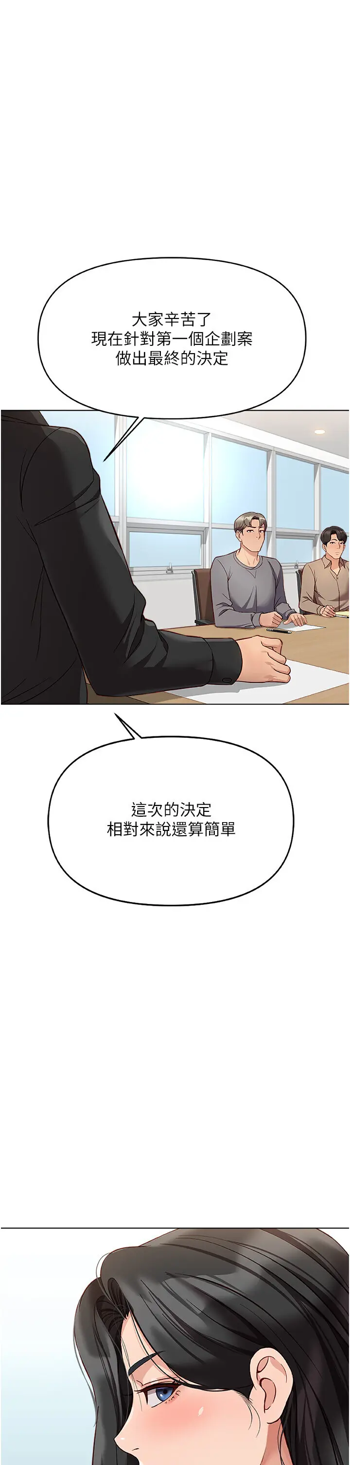 第24話  初嘗乳汁的美味!_鲁蛇社畜的金手指