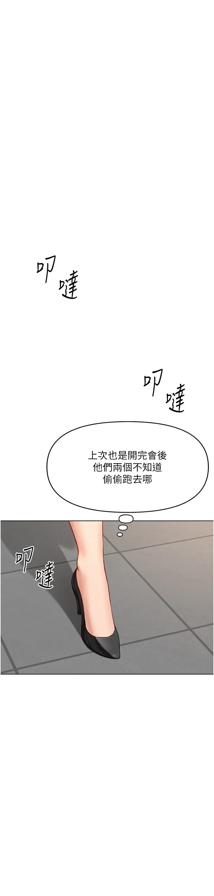 第24話  初嘗乳汁的美味!_鲁蛇社畜的金手指