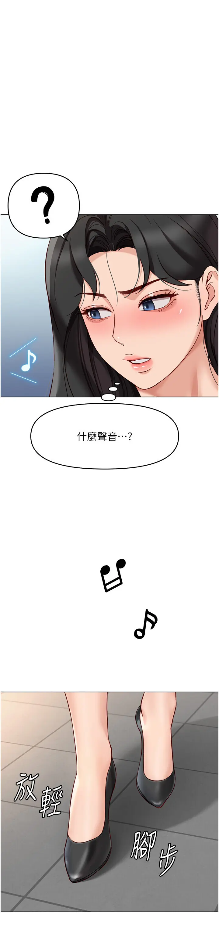 第24話  初嘗乳汁的美味!_鲁蛇社畜的金手指