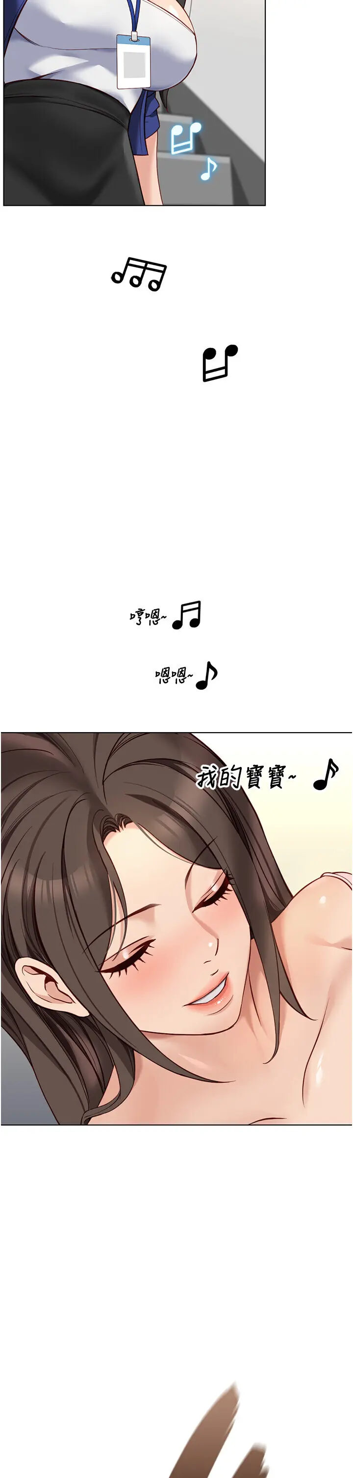 第24話  初嘗乳汁的美味!_鲁蛇社畜的金手指