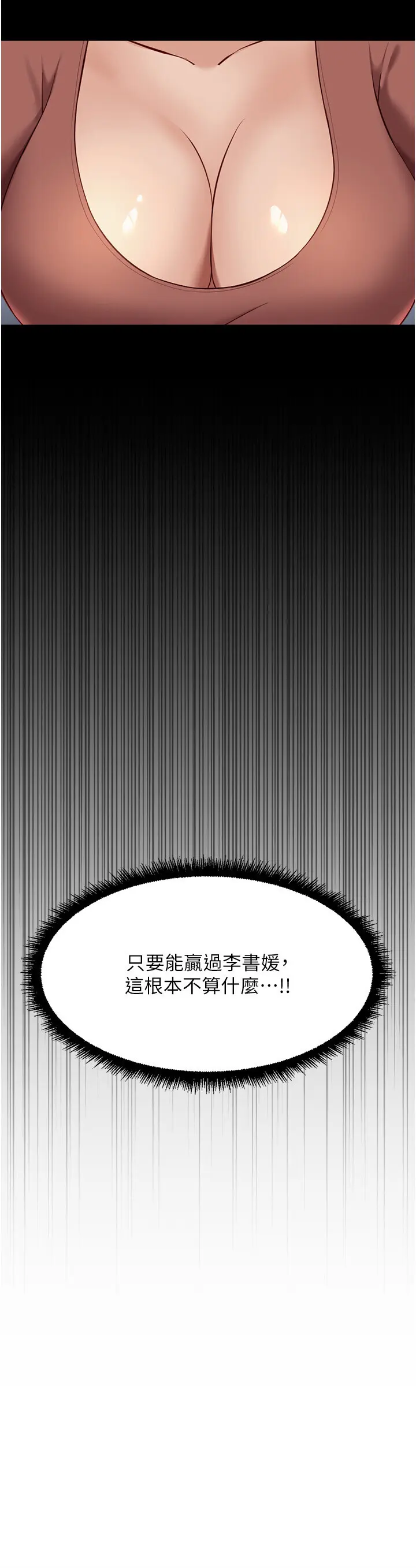 第24話  初嘗乳汁的美味!_鲁蛇社畜的金手指