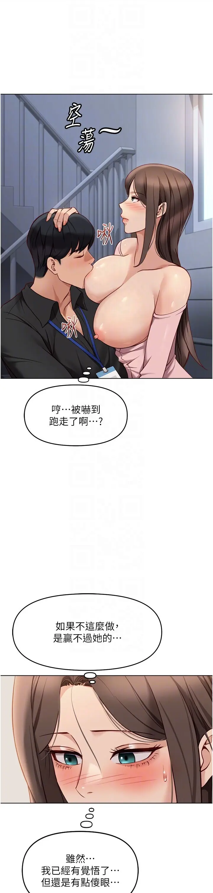 第24話  初嘗乳汁的美味!_鲁蛇社畜的金手指