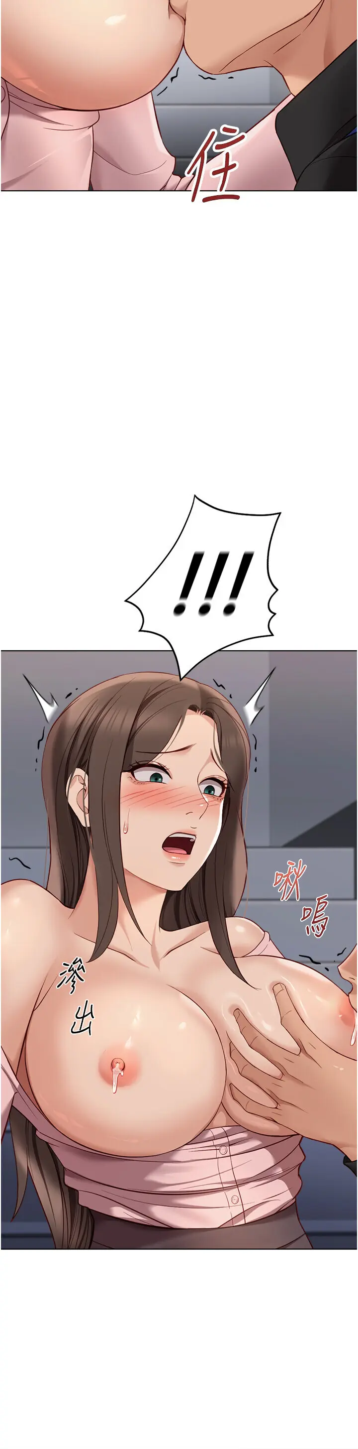 第24話  初嘗乳汁的美味!_鲁蛇社畜的金手指