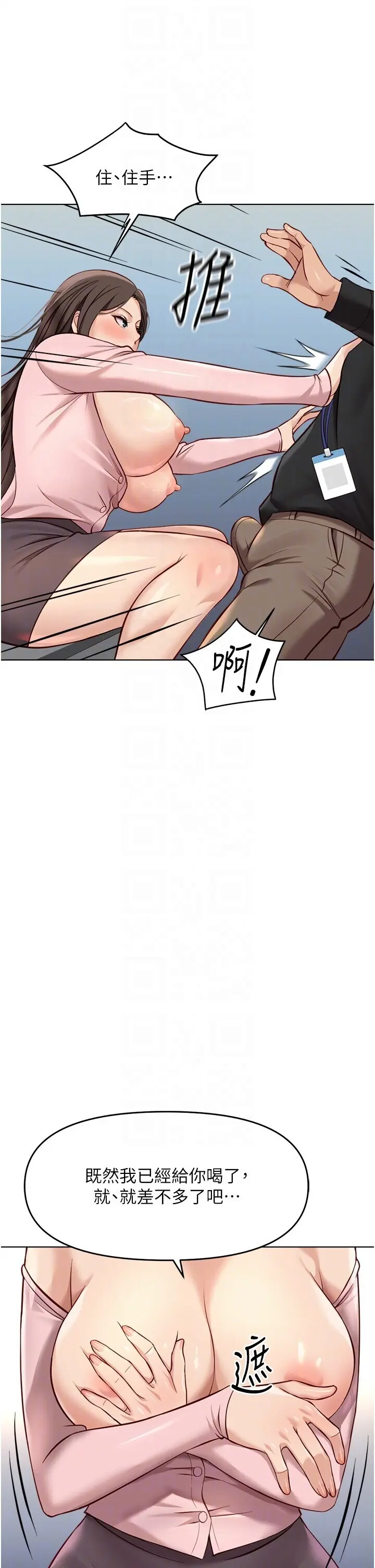 第24話  初嘗乳汁的美味!_鲁蛇社畜的金手指