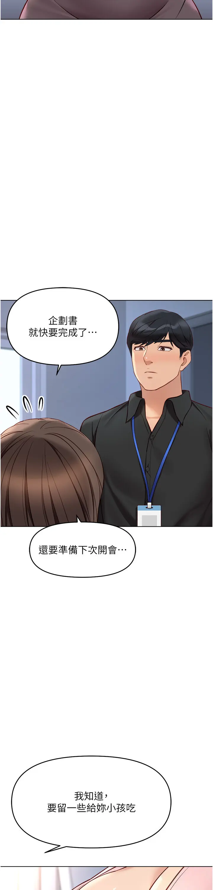 第24話  初嘗乳汁的美味!_鲁蛇社畜的金手指