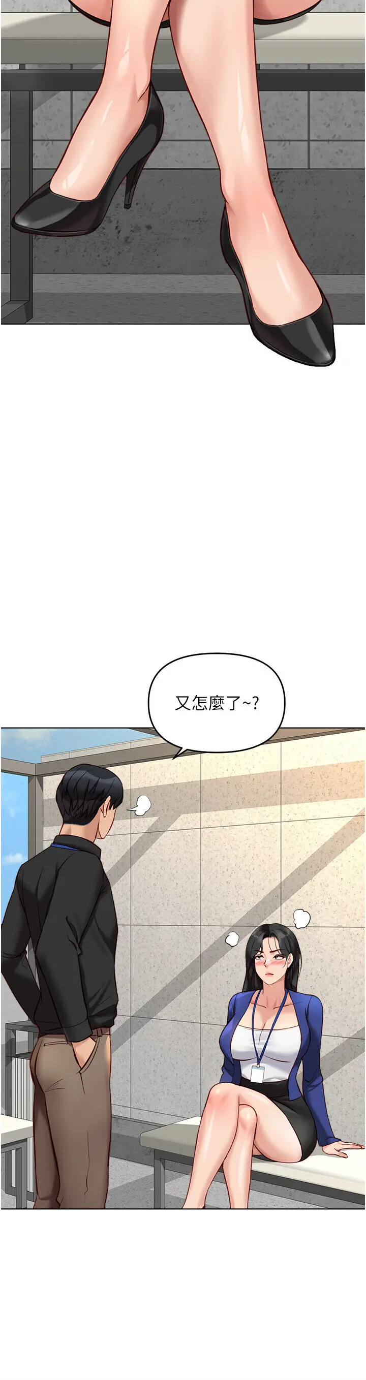 第24話  初嘗乳汁的美味!_鲁蛇社畜的金手指