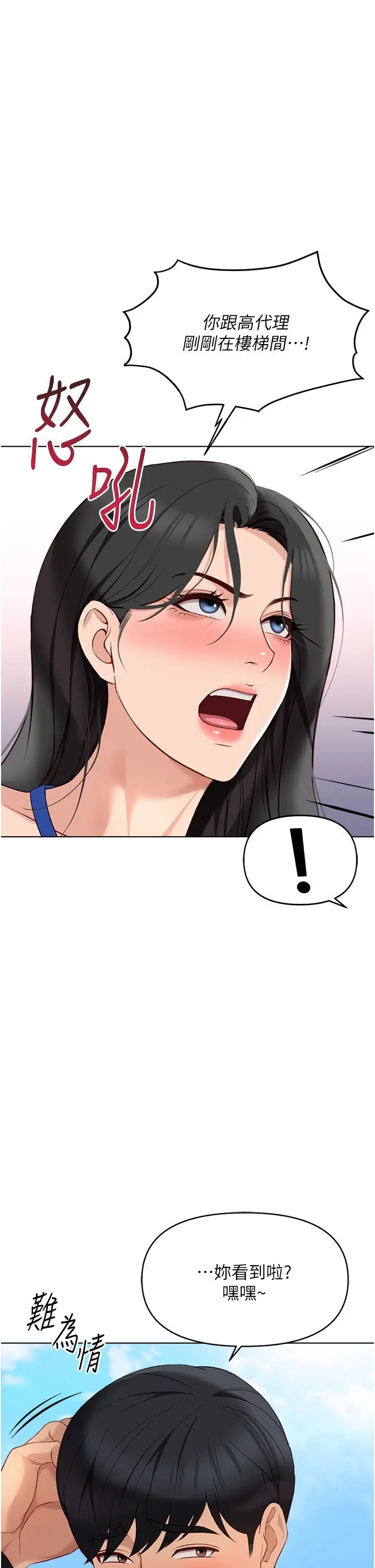 第24話  初嘗乳汁的美味!_鲁蛇社畜的金手指