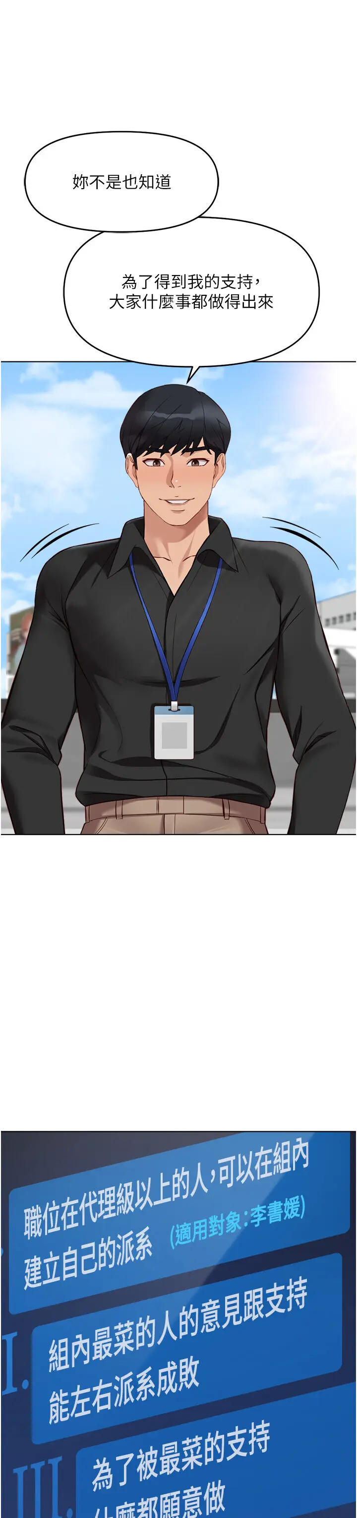 第24話  初嘗乳汁的美味!_鲁蛇社畜的金手指