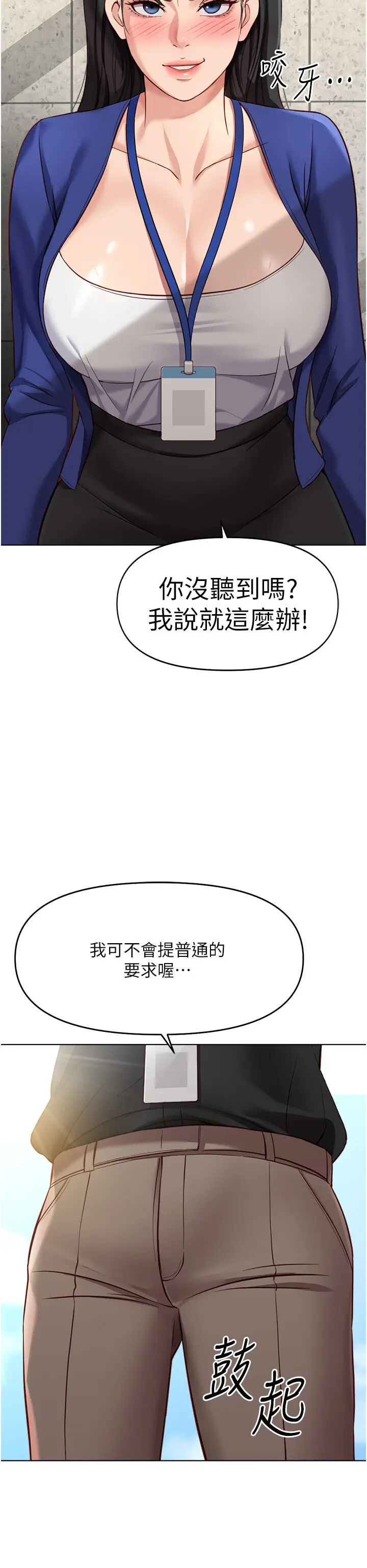 第24話  初嘗乳汁的美味!_鲁蛇社畜的金手指