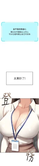 第23話 妳能給我什麼好處?_鲁蛇社畜的金手指-皮皮兔动漫