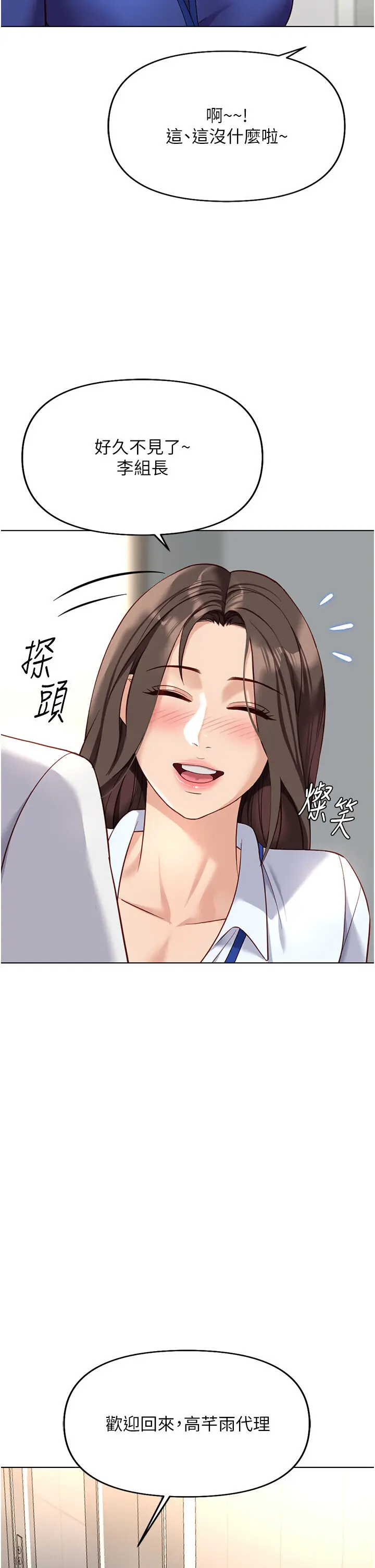 第22話  重回職場的人妻前輩_鲁蛇社畜的金手指