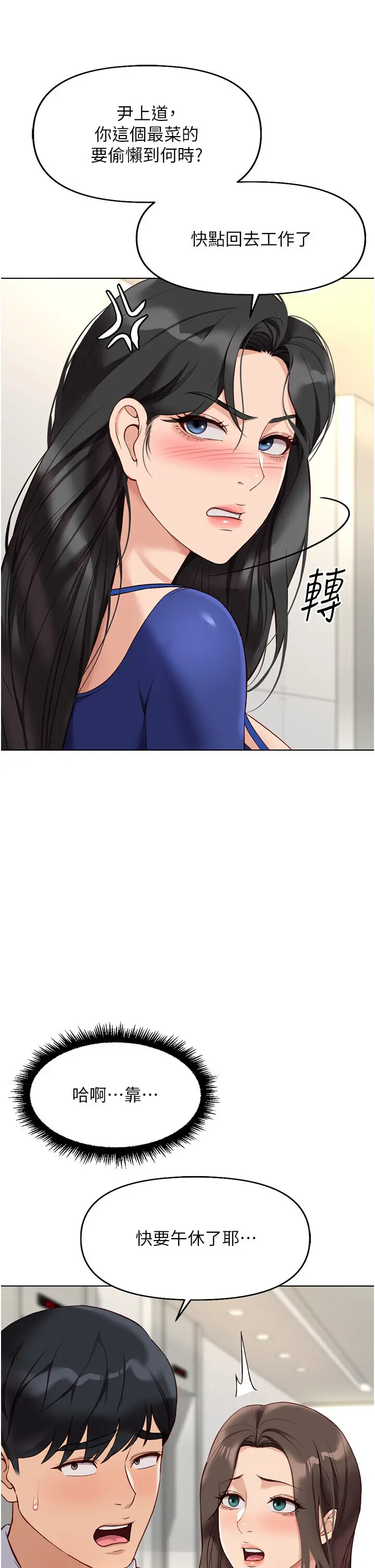 第22話  重回職場的人妻前輩_鲁蛇社畜的金手指