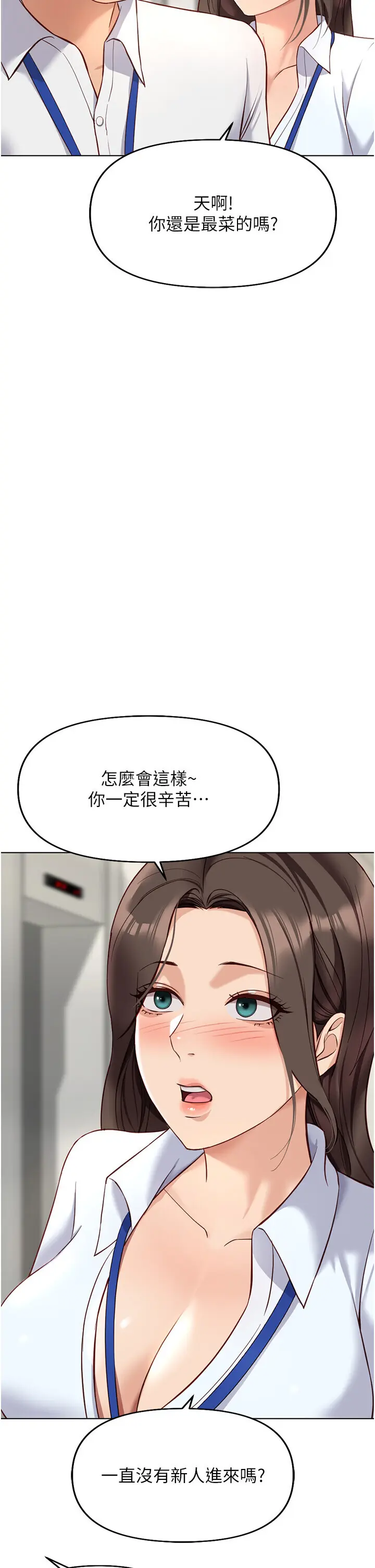 第22話  重回職場的人妻前輩_鲁蛇社畜的金手指