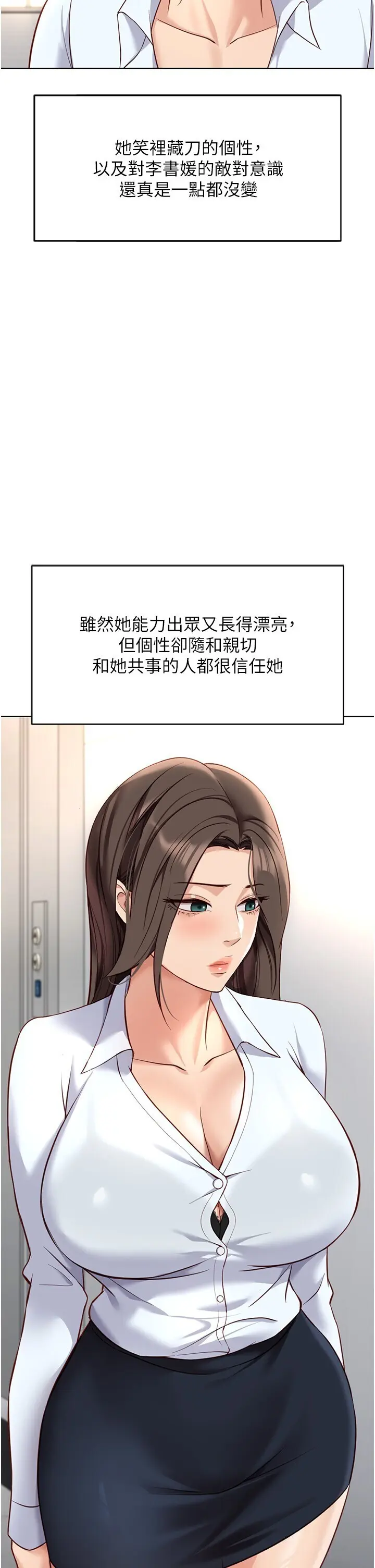 第22話  重回職場的人妻前輩_鲁蛇社畜的金手指