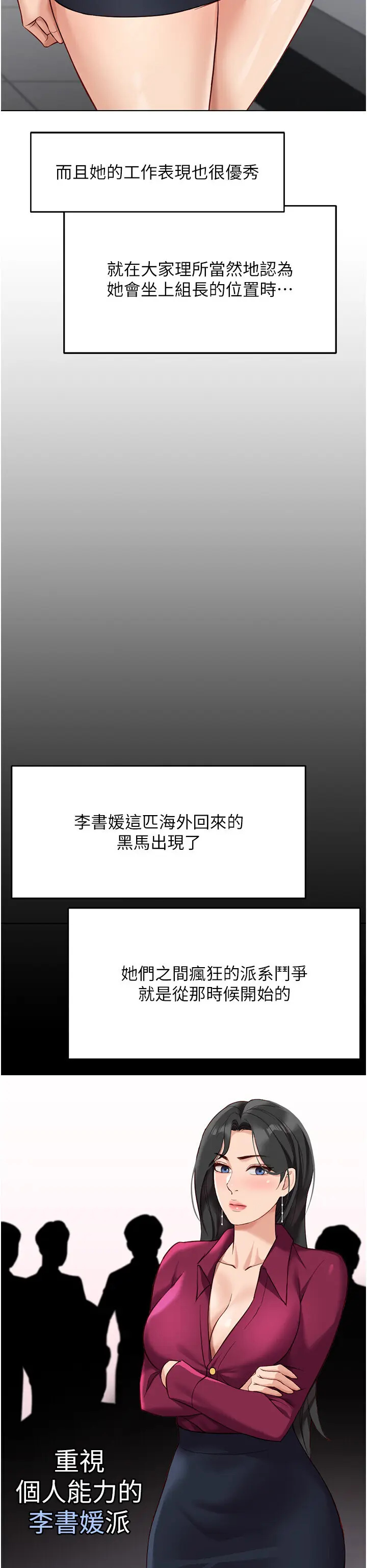 第22話  重回職場的人妻前輩_鲁蛇社畜的金手指