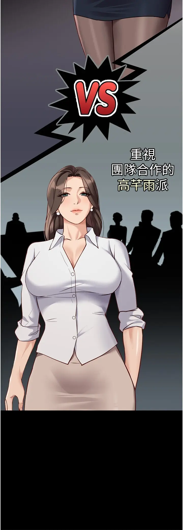 第22話  重回職場的人妻前輩_鲁蛇社畜的金手指