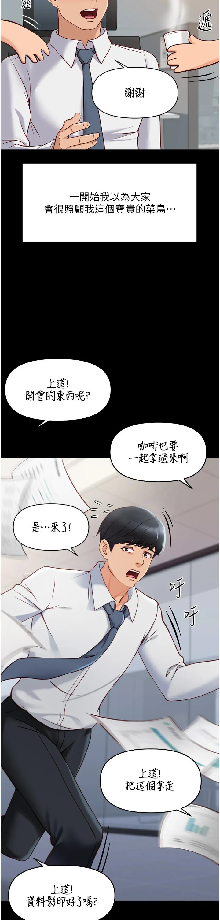 第22話  重回職場的人妻前輩_鲁蛇社畜的金手指