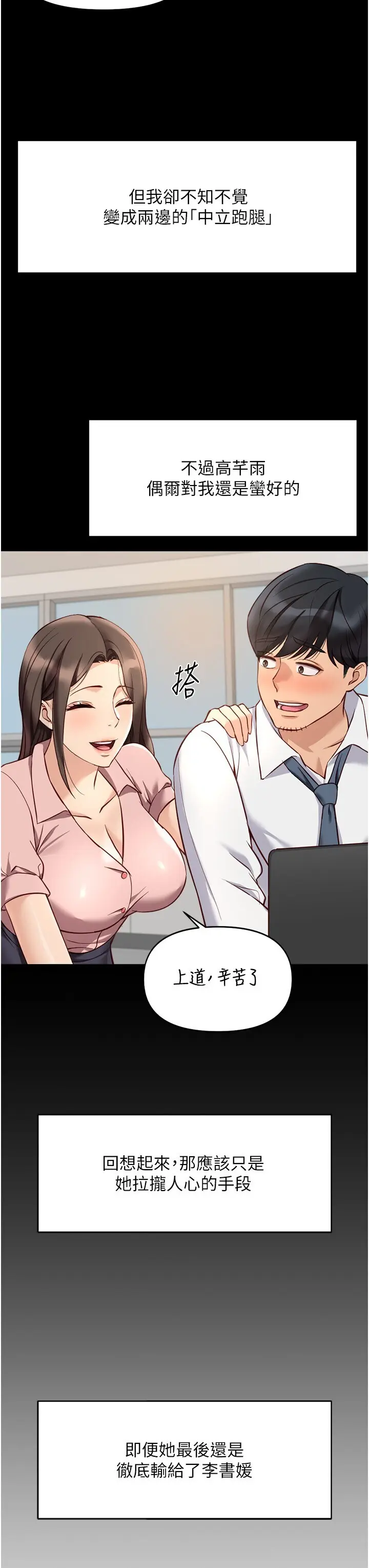 第22話  重回職場的人妻前輩_鲁蛇社畜的金手指