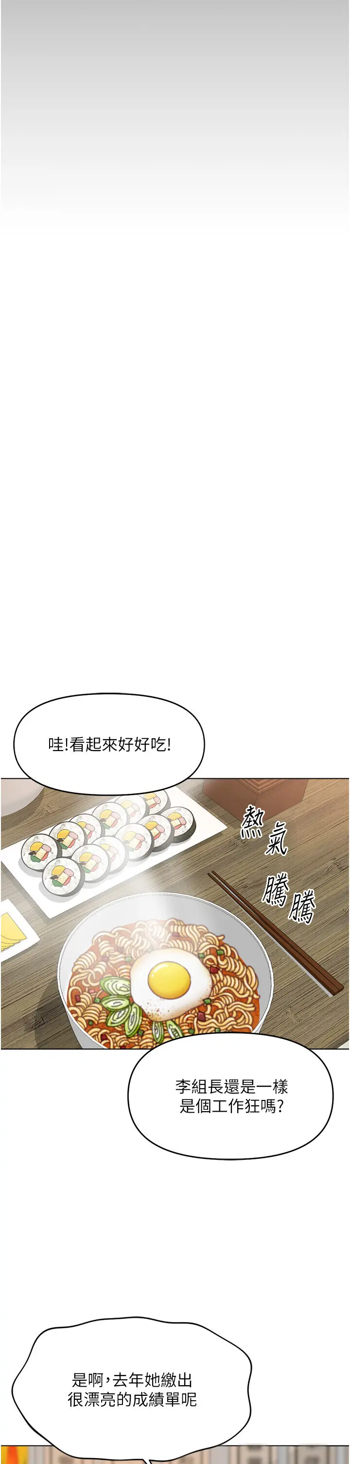 第22話  重回職場的人妻前輩_鲁蛇社畜的金手指