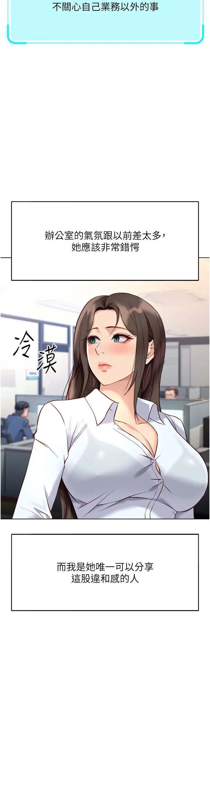 第22話  重回職場的人妻前輩_鲁蛇社畜的金手指