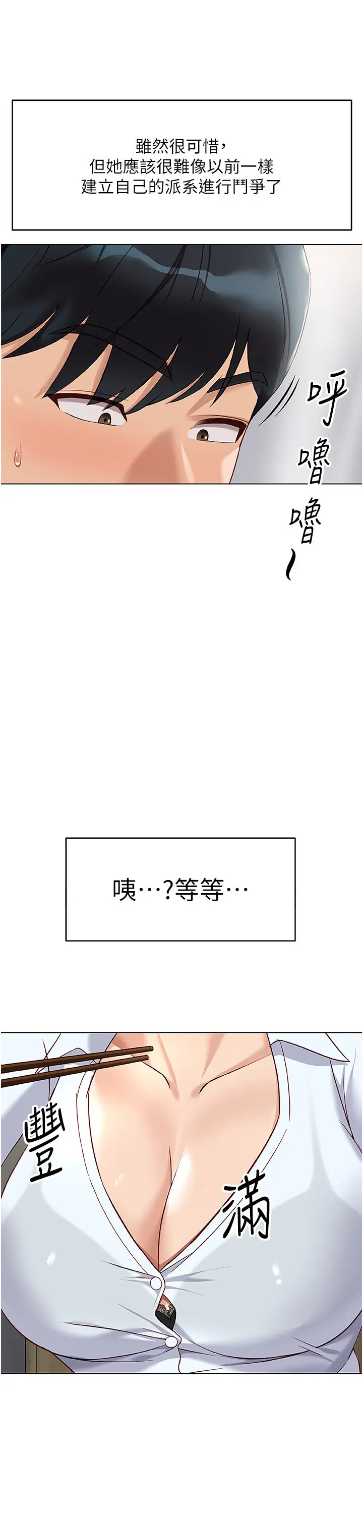第22話  重回職場的人妻前輩_鲁蛇社畜的金手指